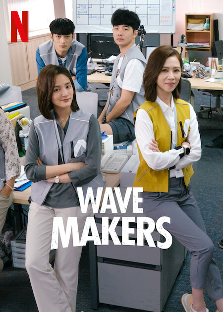 مسلسل صنّاع موجة التغيير Wave Makers الحلقة 8 والاخيرة