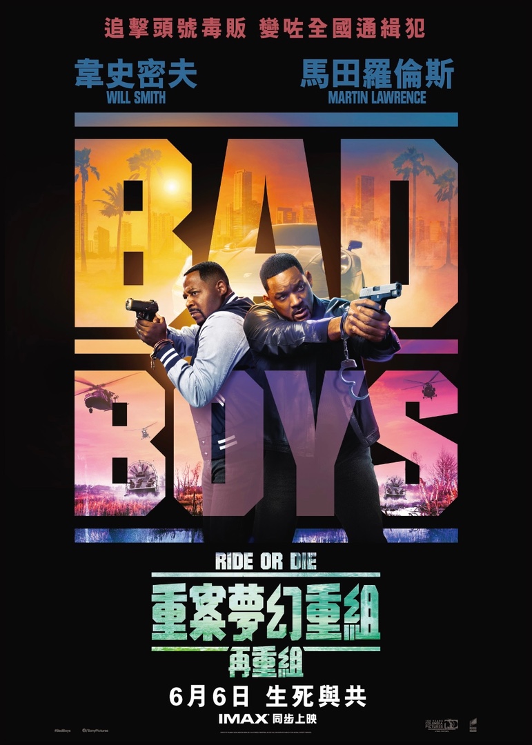 فيلم Bad Boys: Ride or Die 2024 مترجم اون لاين