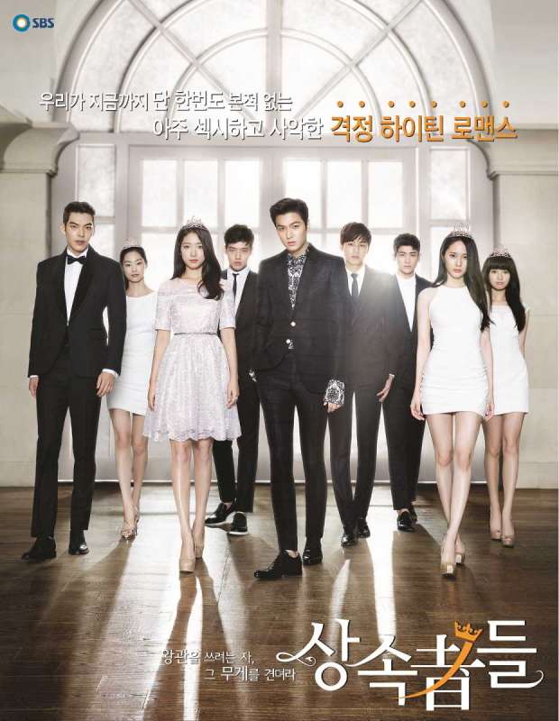 مسلسل The Heirs الحلقة 20 والاخيرة