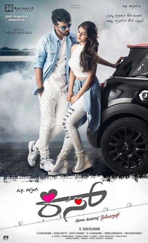 فيلم Kiss 2019 مترجم اون لاين