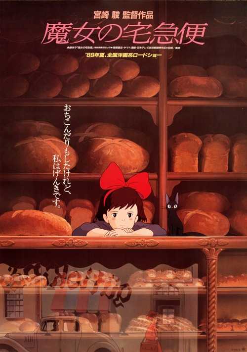 فيلم Kikis Delivery Service 2014 مترجم