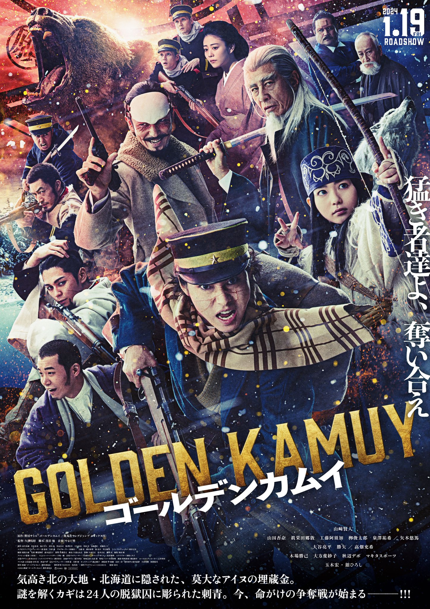 فيلم Golden Kamuy 2024 مترجم اون لاين