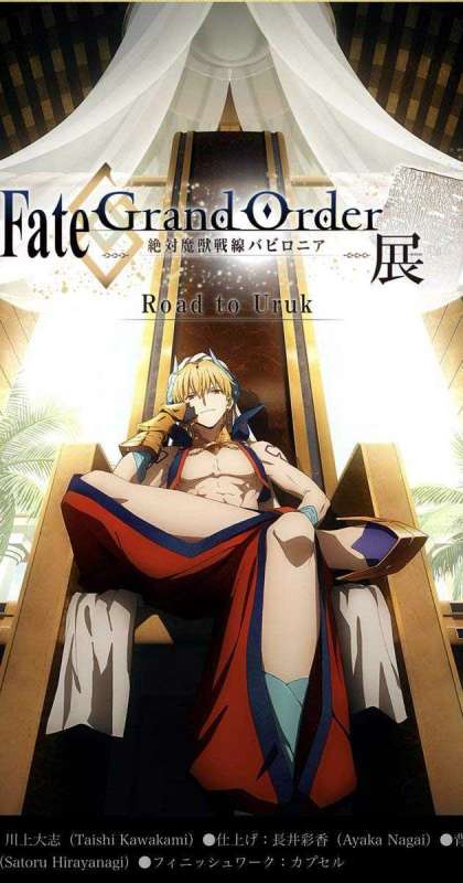 Fate/Grand Order: Zettai Maju Sensen Babylonia الحلقة 17