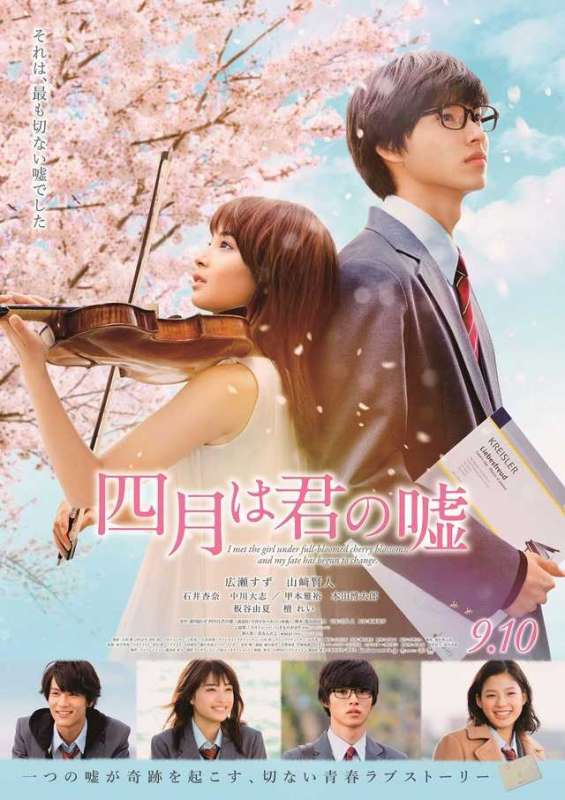 فيلم Your Lie in April 2016 مترجم