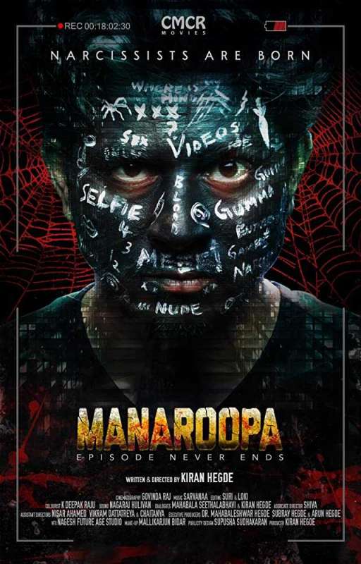 فيلم Manaroopa 2019 مترجم اون لاين