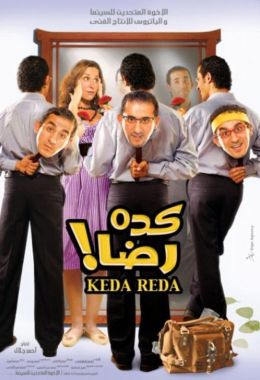 مشاهدة وتحميل فيلم كده رضا اونلاين