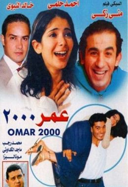 مشاهدة وتحميل فيلم عمر  2000 اونلاين