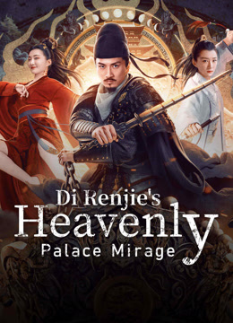 مشاهدة فيلم Di Renjie’s Heavenly Palace Mirage 2024 مترجم