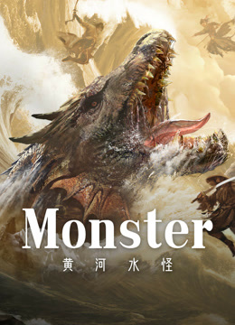 مشاهدة فيلم Monster 2024 مترجم