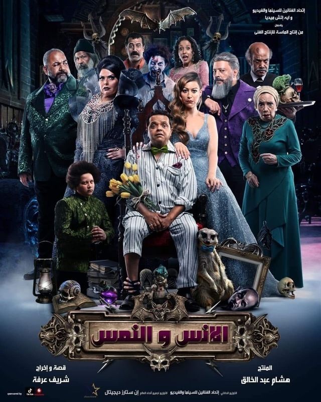 فيلم الإنس والنمس 2021 اونلاين