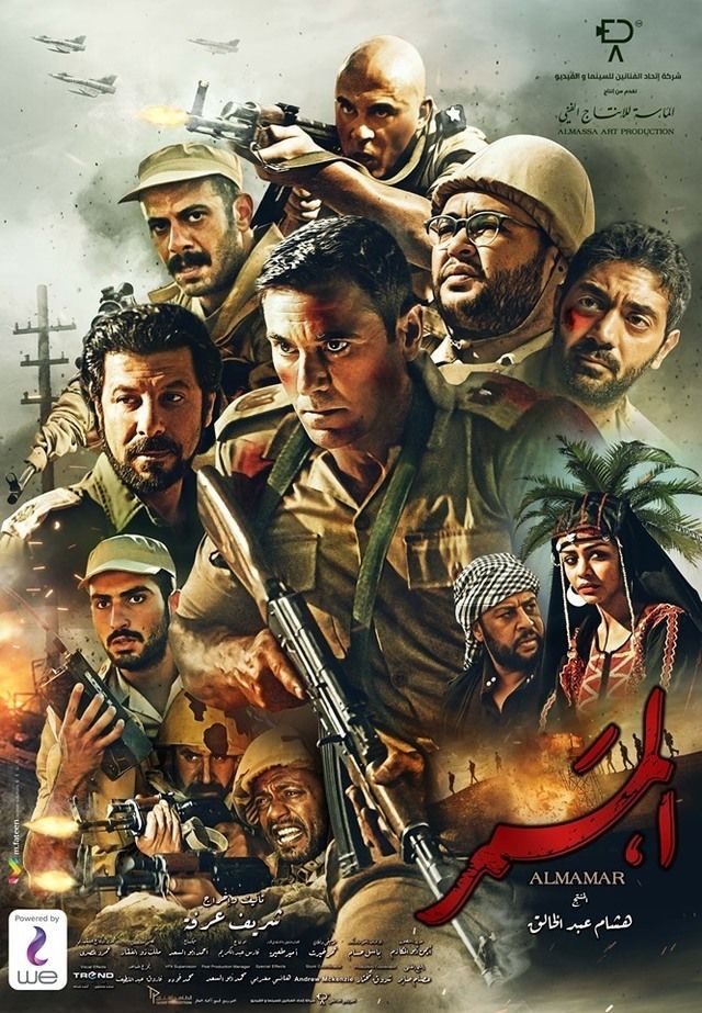 مشاهدة فيلم الممر 2019 كامل HD