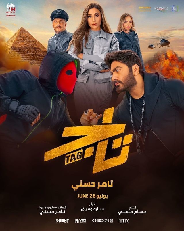 مشاهدة فيلم تاج 2023 اونلاين