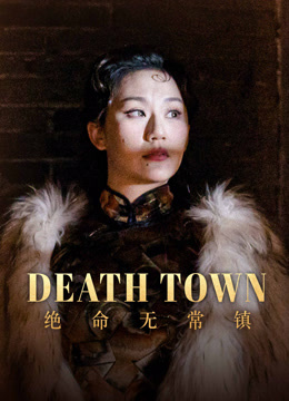 فيلم 2024 Death Town مترجم