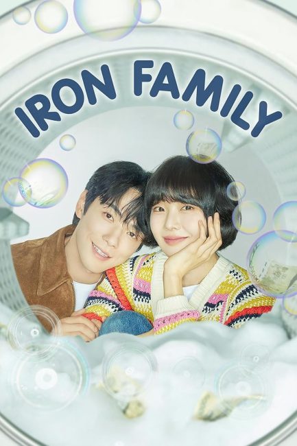 مسلسل العائلة الحديدية Iron Family الحلقة 2 مترجمة