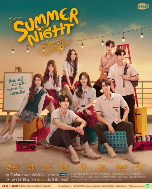 مسلسل ليلة صيفية Summer Night الحلقة 10 الاخيرة مترجمة