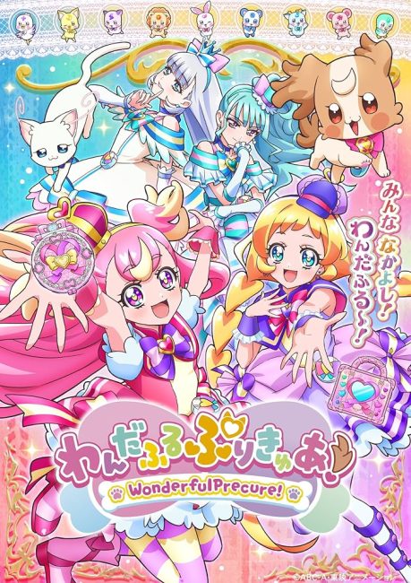 انمي Wonderful Precure الحلقة 35 مترجمة