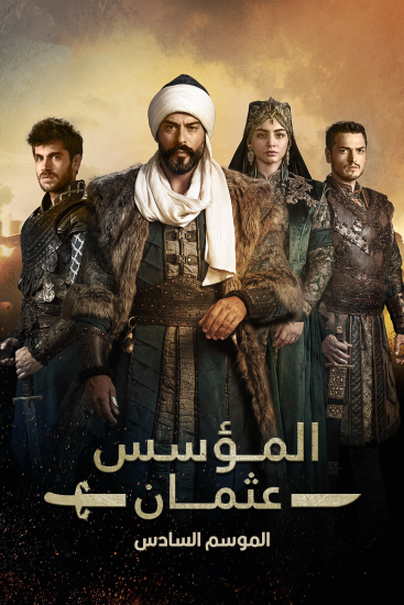 مسلسل المؤسس عثمان الحلقة 165 مترجمة